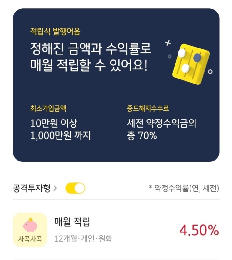  KB증권 CMA 수익율 적금보다 좋은 이유