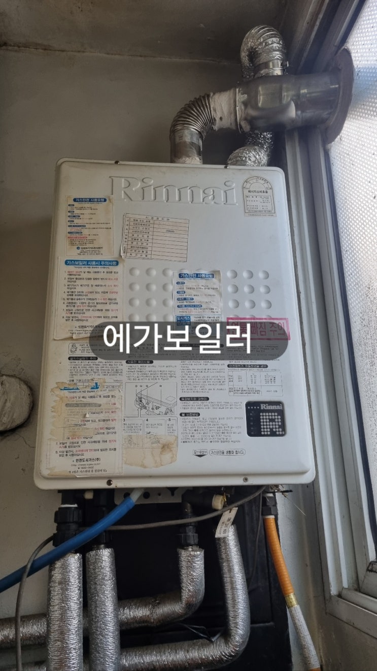  남동구 도림동 린나이 보일러 설치 (R610-15KFN)