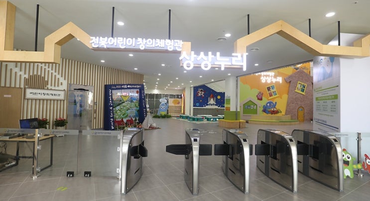  전북어린이창의체험관 방문 후기, 전주 아이와 함께 가기 좋은 실내 놀이 추천