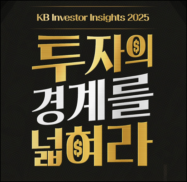 KB증권 영상시청 응모 이벤트(주식쿠폰 1만원등 2,025명)추첨~01.31_KB증권계좌보유 KB증권 영상시청 응모 이벤트(주식쿠폰 1만원등 2,025명)추첨~01.31_KB증권계좌보유