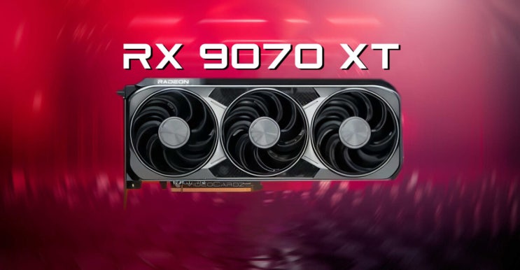 AMD 라데온 RX 9070 XT 출시일정과 성능 벤치마크와 가격 유출 정보 입니다 AMD 라데온 RX 9070 XT 출시일정과 성능 벤치마크와 가격 유출 정보 입니다
