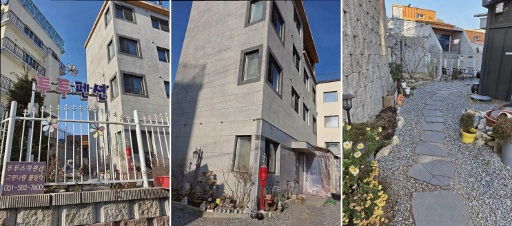  가평 남이섬 투투 스파펜션, 자연 속 특별한 가족 여행