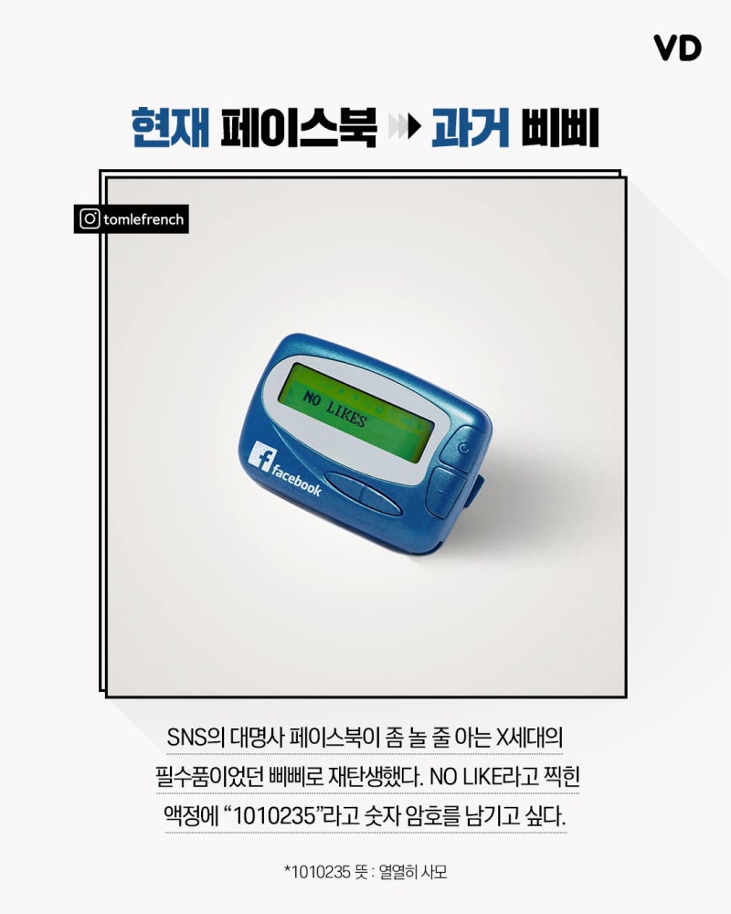 레이백] 레트로 감성으로 부활한 어플리케이션 : 네이버 블로그