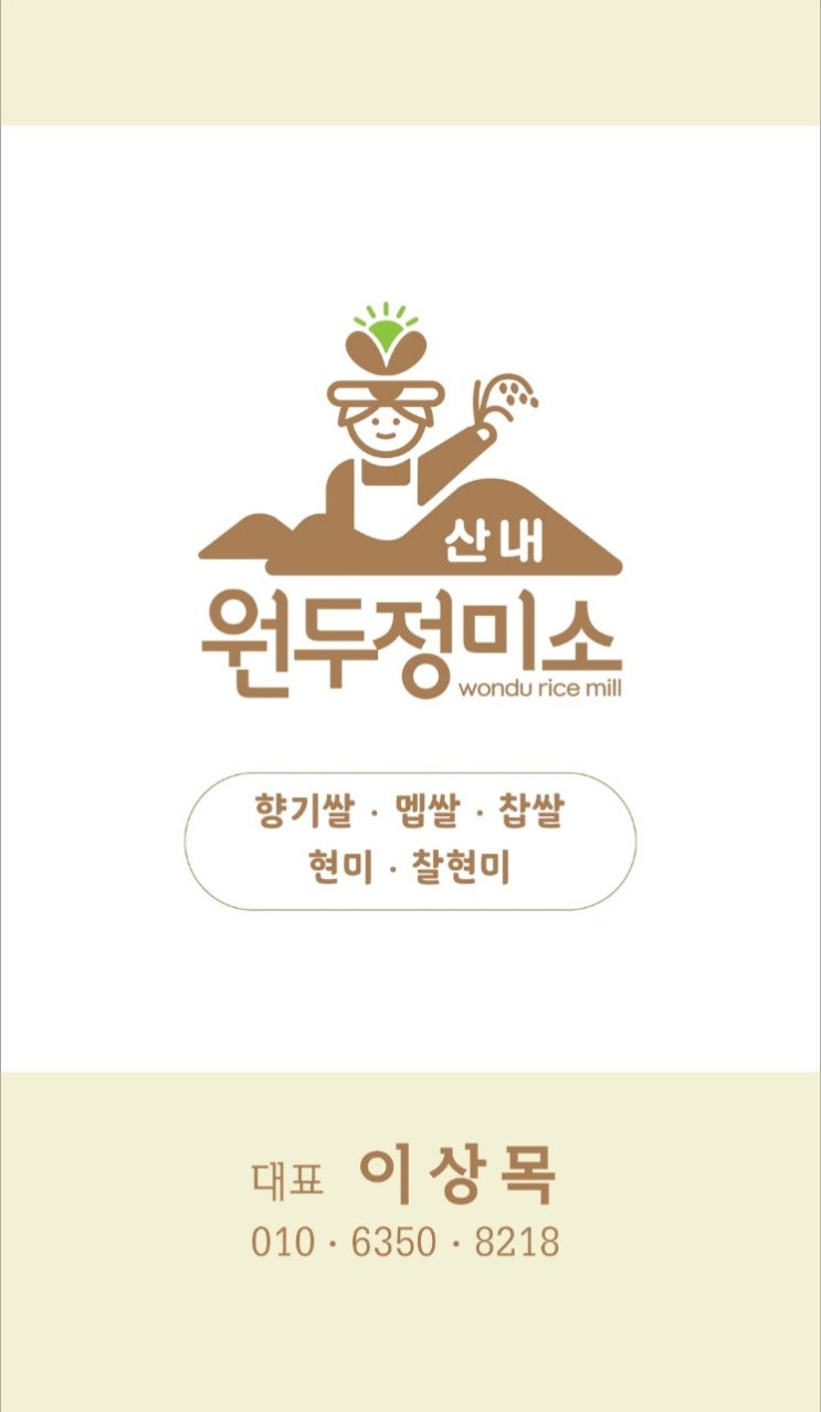  맛있는 누룽지쌀 추천 구수한 경주햅쌀 원두정미소에서 주문하세요