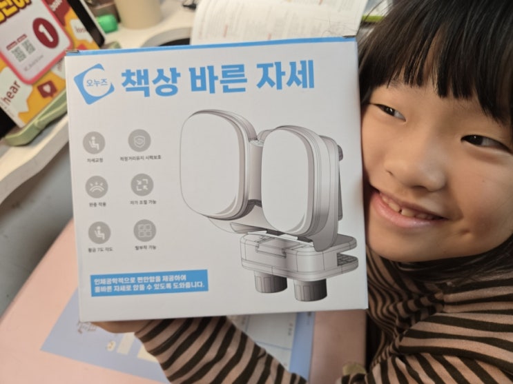  어린이 자세교정 허리 황금각도 7도 유지 오누즈 책상 바른자세 지킴이