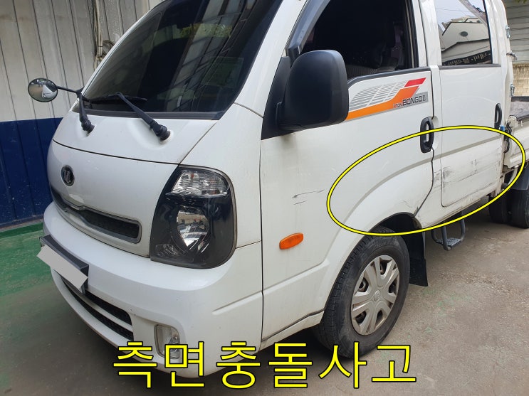  봉고3 더블캡 적재함문짝도색 과천엔진보링공업사 의왕찌그러짐긁힘 옆발판수리