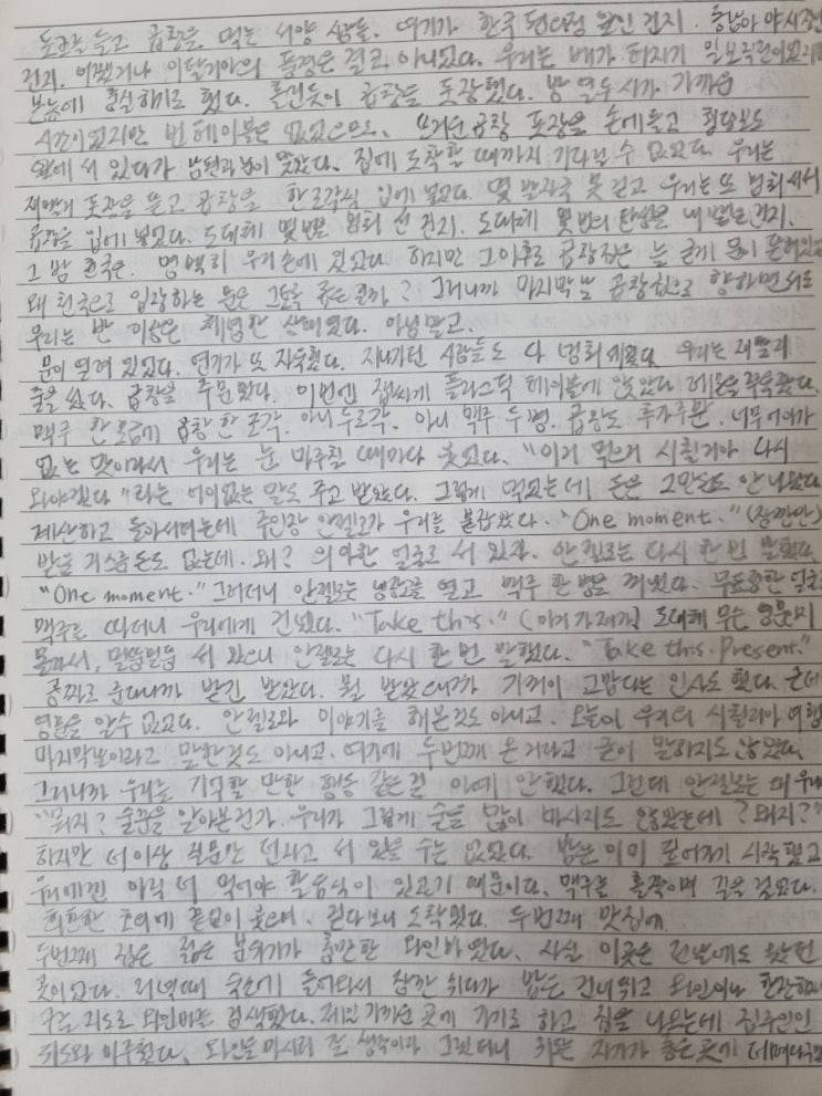  매일 글쓰기