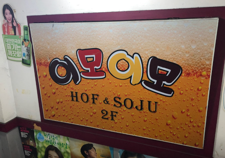 이모이모 사진 3
