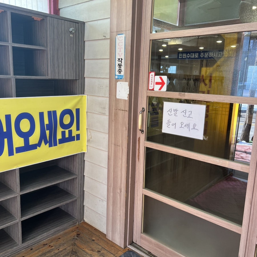 오유민 동태마을 남원점 사진 6