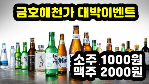 금호해천가 사진 3