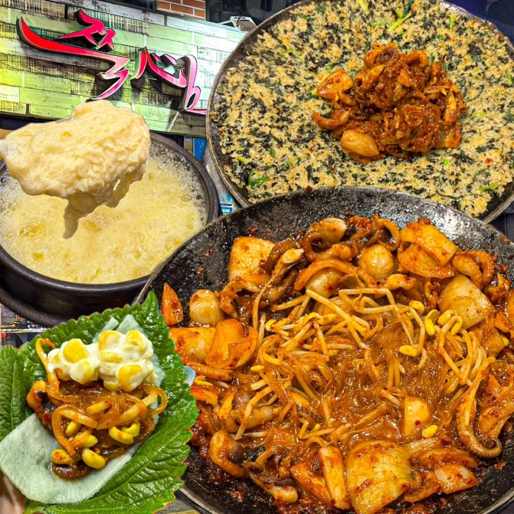  [경기-부천](내돈내산) 부천역 맛집 추천! 날치알볶음밥이 하이라이트였던 부천대 추억의 맛집, 부천 쭈꾸미 맛집 - 쭉심 부천역점