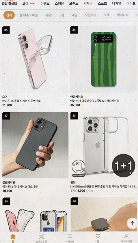  남자 쇼핑몰 하이버: 가성비 최고의 남성 라이프 스타일 선택