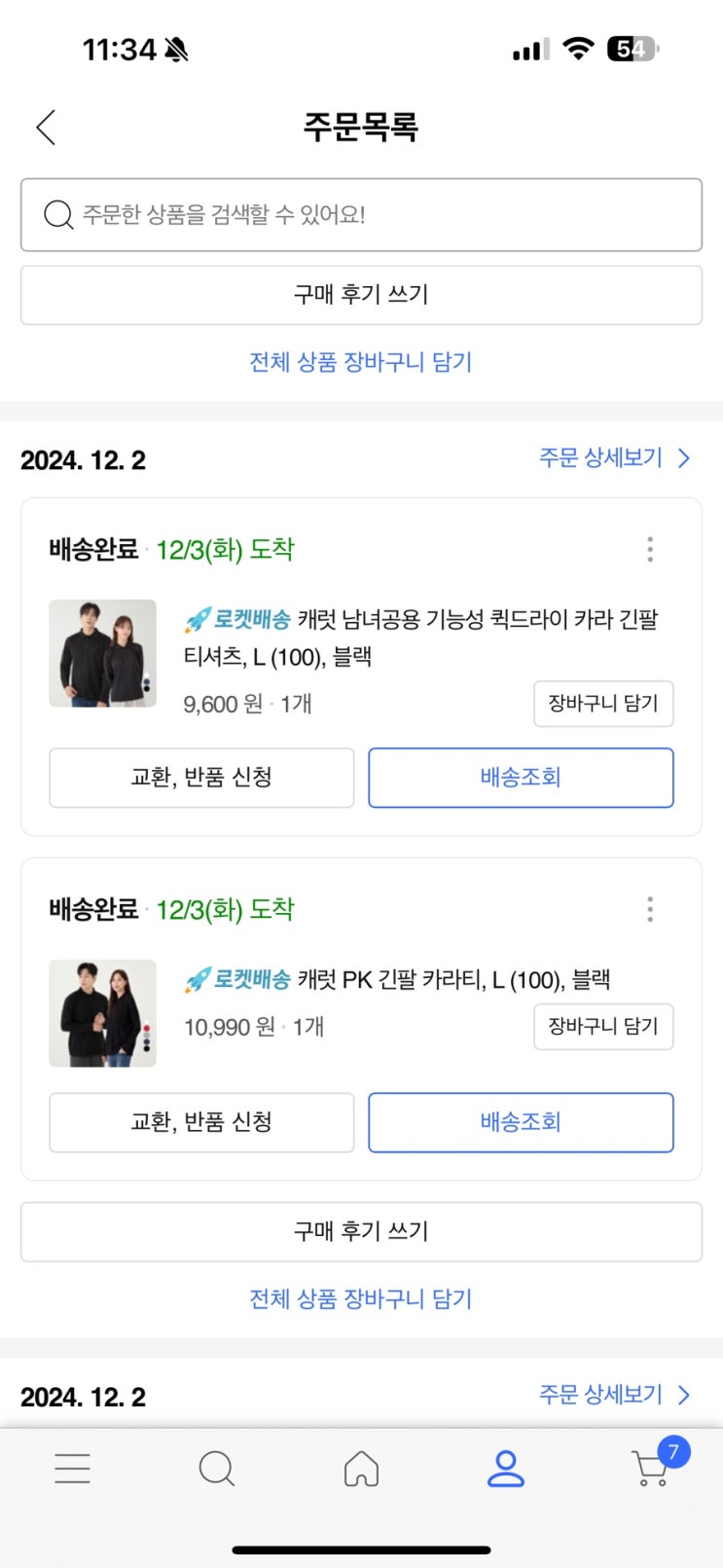  ※긴글주의 스타벅스 바리스타 파트너 드레스코드 근무복장