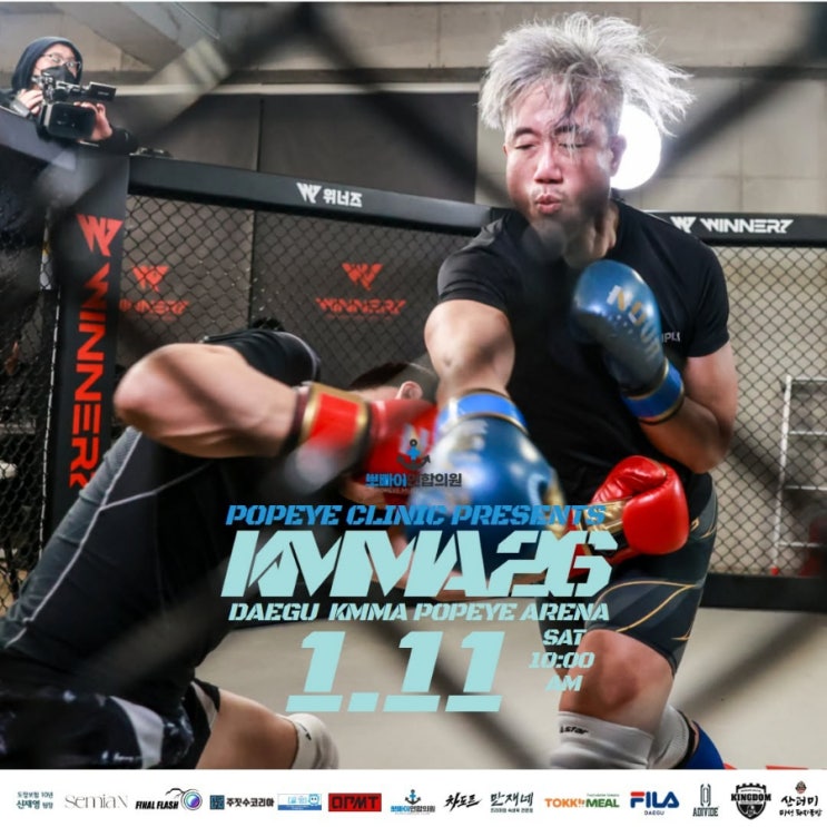  [KMMA] '뚝배기 사범' 이호철 vs '삼겹살집' 만재네 대표, 킥복싱 대결 外