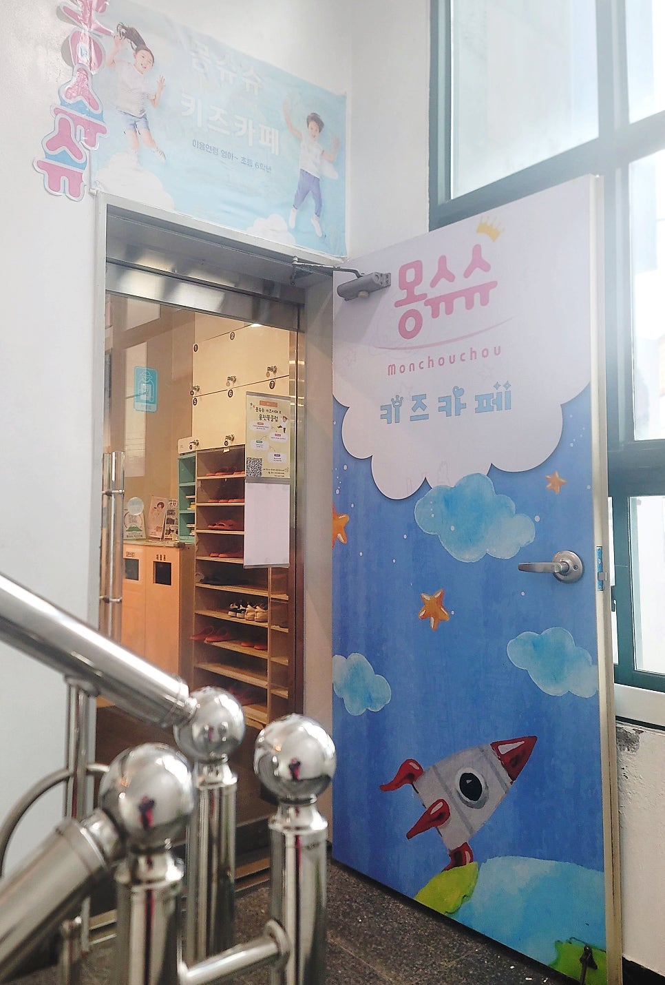 몽슈슈키즈카페 사진 5