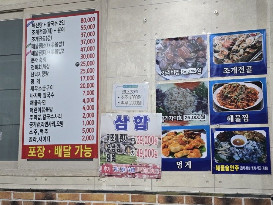 금호해천가 사진 5