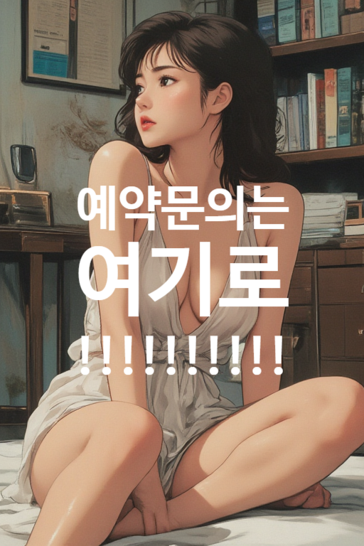  예약 방법 및 후기 보기