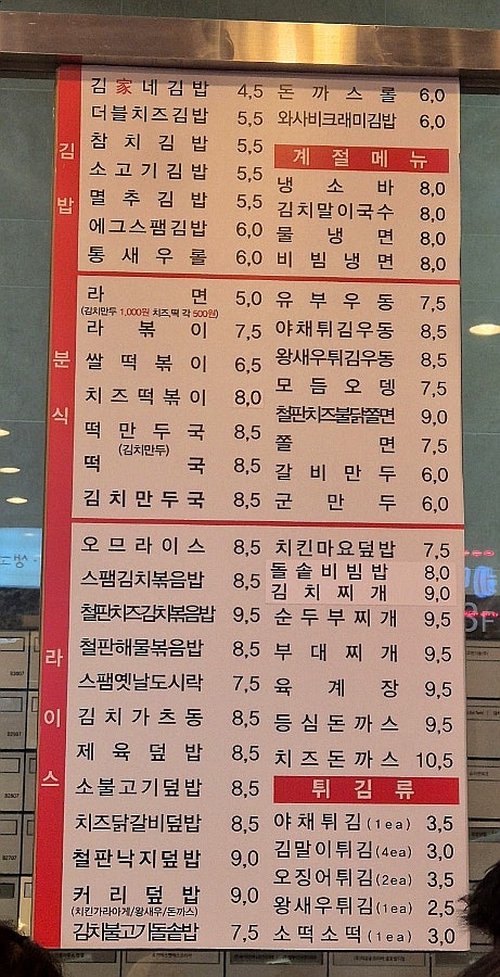 김가네 가산디폴리스점 사진 2