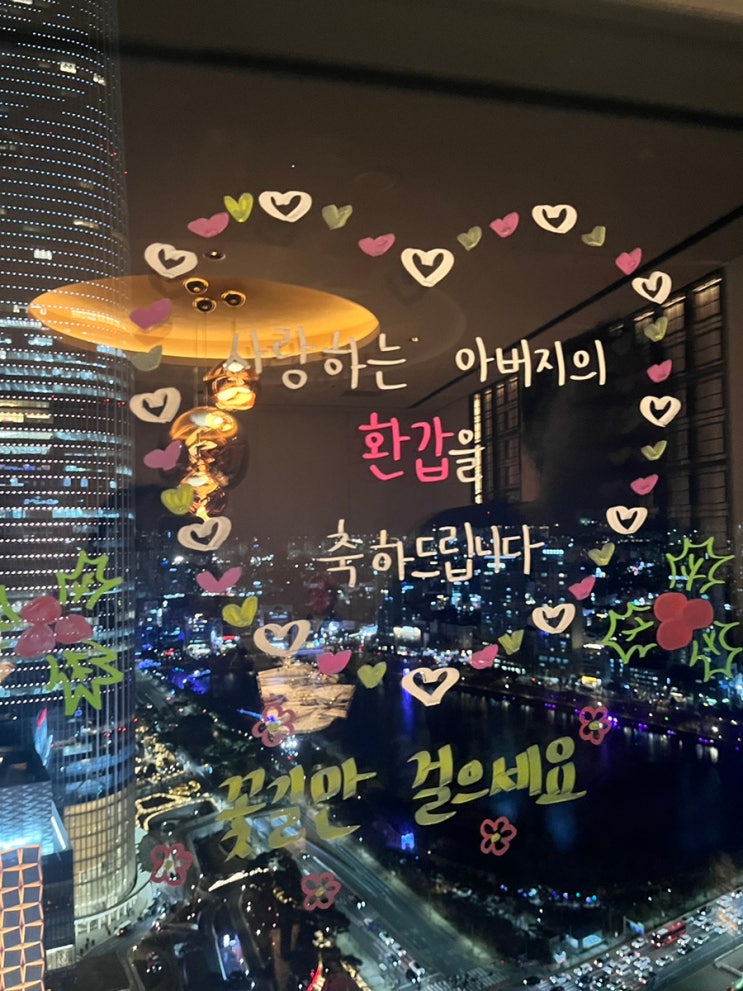  [아버지 환갑 식당] 롯데호텔서울 중식당 도림 북경오리 특선 솔직 후기