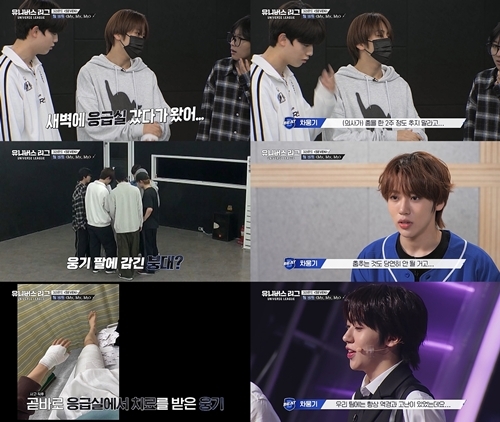 250110 <b>유니버스 리그</b> 7회 예고 / <b>차웅기</b> 응급실行... 