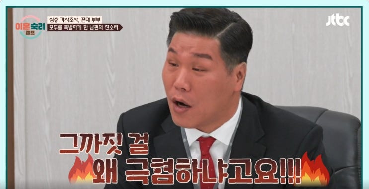 <b>이혼숙려캠프</b> 20회. <b>서장훈</b>도 적극 <b>이혼</b>권유하는 꼰대부부... 
