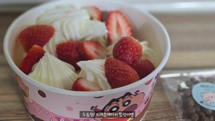  요아정 꿀조합, 칼로리, 요아정뜻, 울산 아이랑 먹기 좋아요.