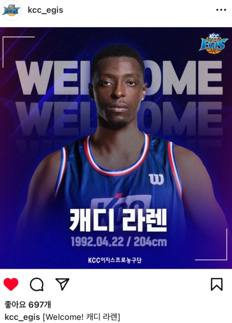 KCC와 정관장, <b>버튼</b>-<b>라렌</b> 맞<b>트레이드</b>