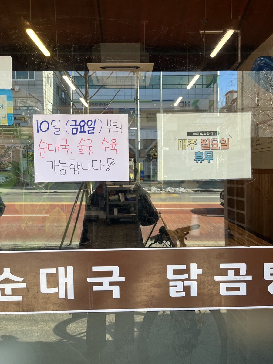 행복이넘치는김식당 사진 3