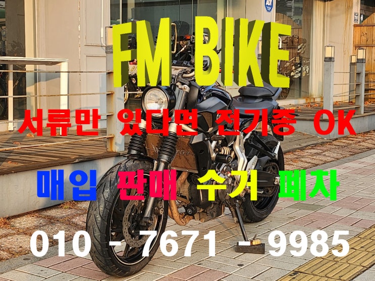  구로 중고 오토바이매입 야마하 MT-07 당일 출장매매
