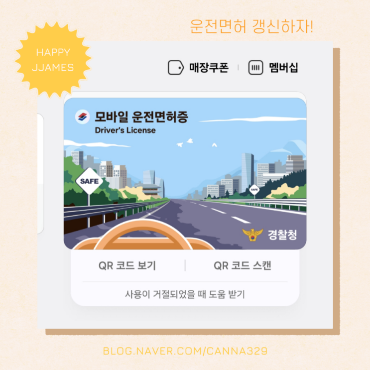 운전면허갱신 준비물 2종 보통에서 1종으로 change!
