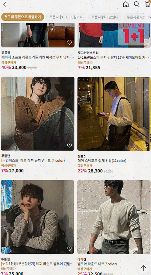  [남자코디] 남자들을 위한 패션 쇼핑앱 하이버의 모든 것