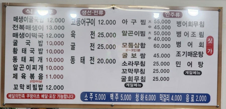 맛있는남도밥상 사진 2