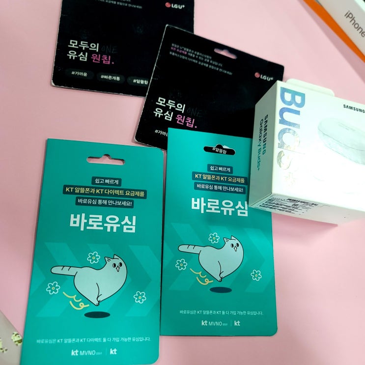  편의점 알뜰폰 홈페이지 개통방법