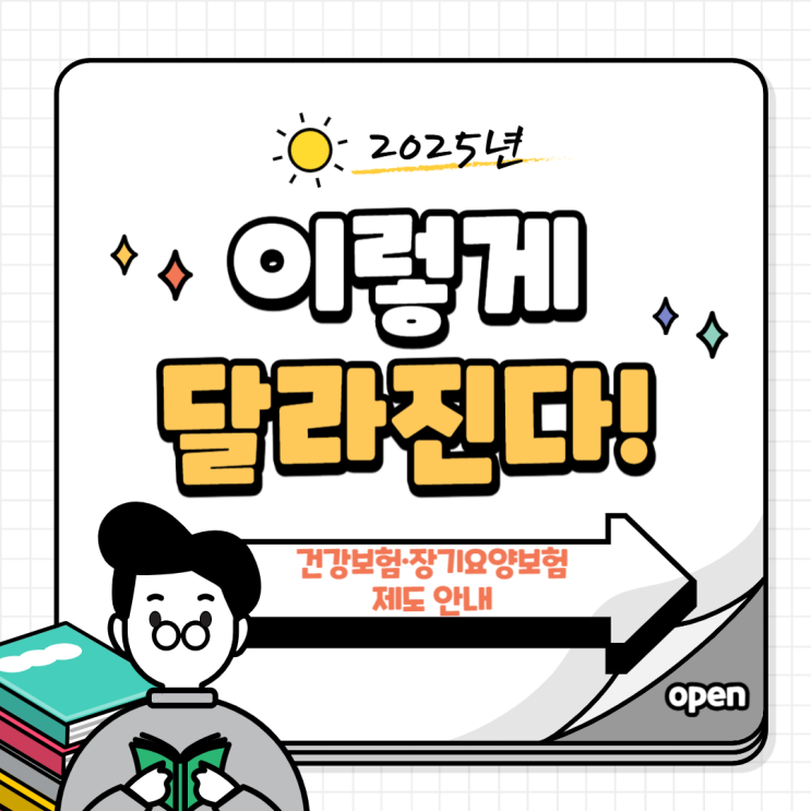  2025년 장기요양 가족휴가제 일수가 이렇게 바뀐다고?