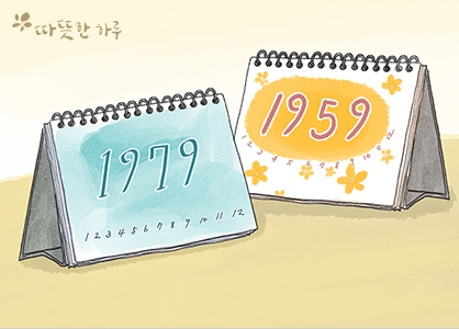  시계 거꾸로 돌리기