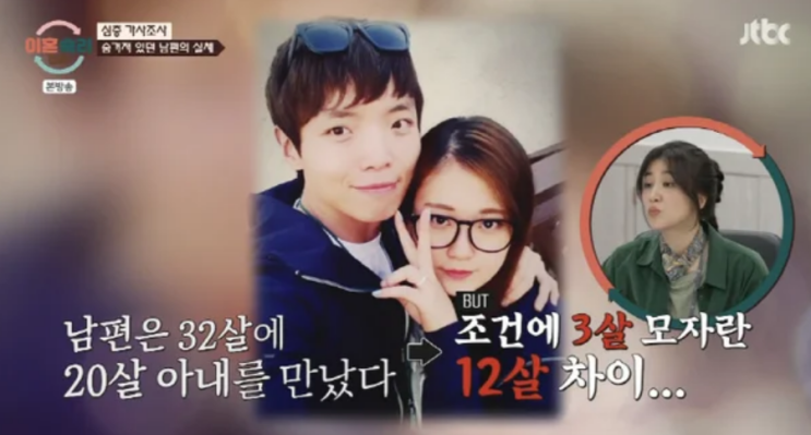 <b>이혼숙려캠프</b> 7기 <b>꼰대</b>부부 역대급 빌런이네!! 보는동안 열폭!... 