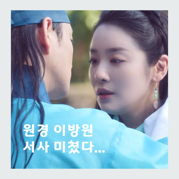 <b>원경 단오의 인연</b> 출연진 방원 사랑한 프리퀄, 티빙 드라마 추천