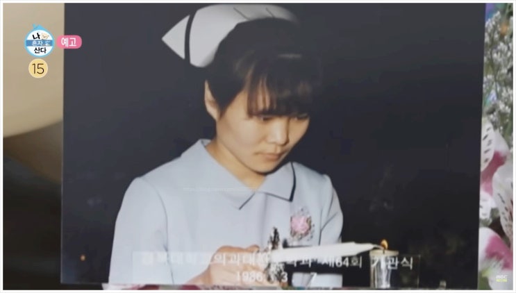  나혼자산다 578회 키 엄마 나이 프로필 경북대학교병원 간호과장 정년퇴임 본명 데뷔 샤이니 멤버 조리사 자격증 기부