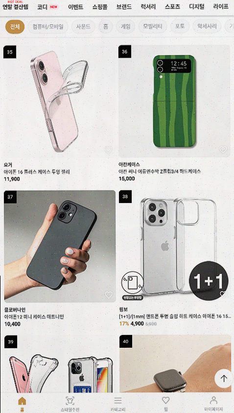  하이버, 1천만 남자들이 선택한 남자 쇼핑몰의 특징과 혜택
