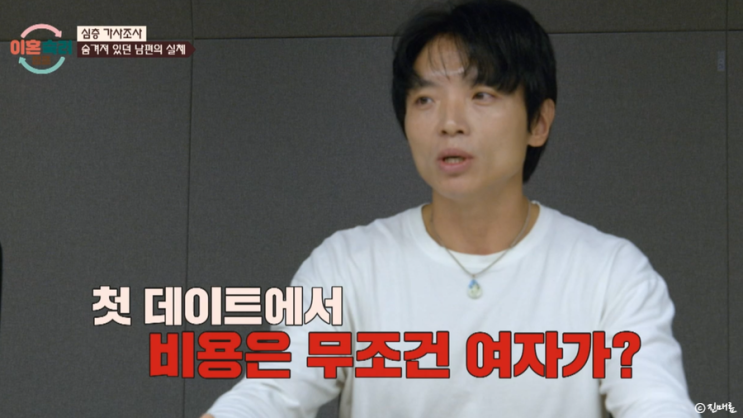 잔소리 <b>남편</b> 띠동갑 태권도 아내 자녀 <b>이숙캠</b> 20회 JTBC 예능