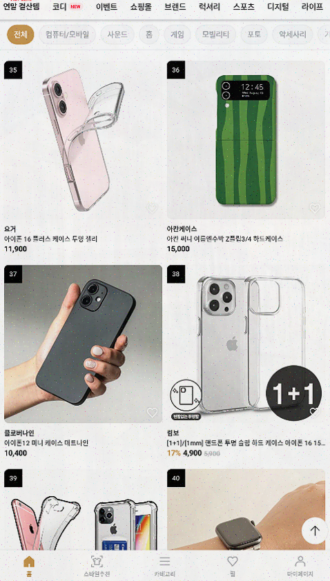  하이버, 남자들이 사랑하는 패션 쇼핑몰의 모든 것