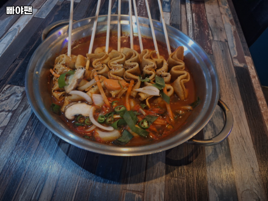 빠야팬 사진 2