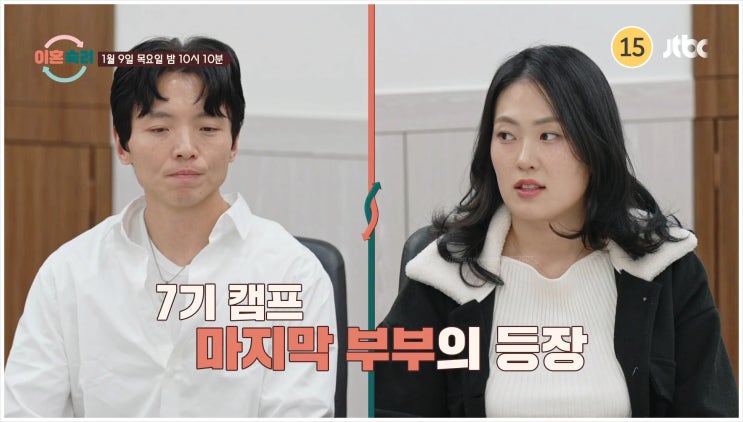  이혼 숙려캠프 진태현 서장훈 박하선 가스라이팅 12살 차이 15살 연하 잔소리부부 육아 조선시대 꼰대 미라클모닝 피아노 100일 출산 세 아이들 아르바이트 전국투어