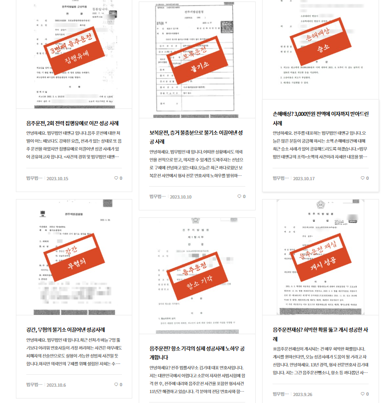 [필독]변호사를 선임하기 전에 00을 반드시 확인하세요 1:1 법률상담 관련 사진