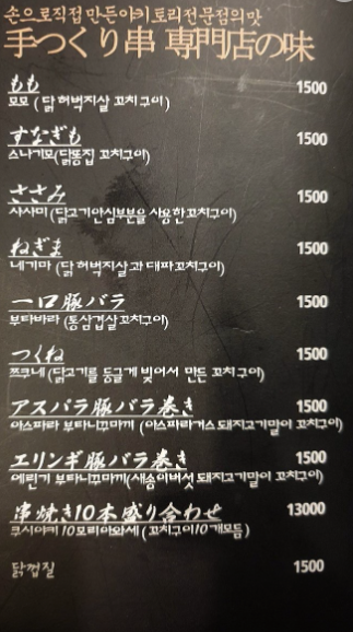 젠사이야 사진 5