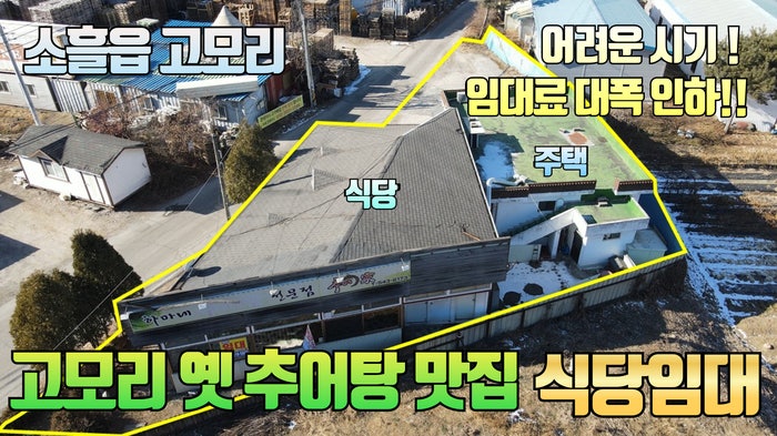 하마네추어탕 사진 3