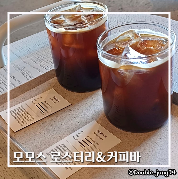  부산 영도구 커피 맛집 모모스 로스터리&커피바 _ 내돈내산