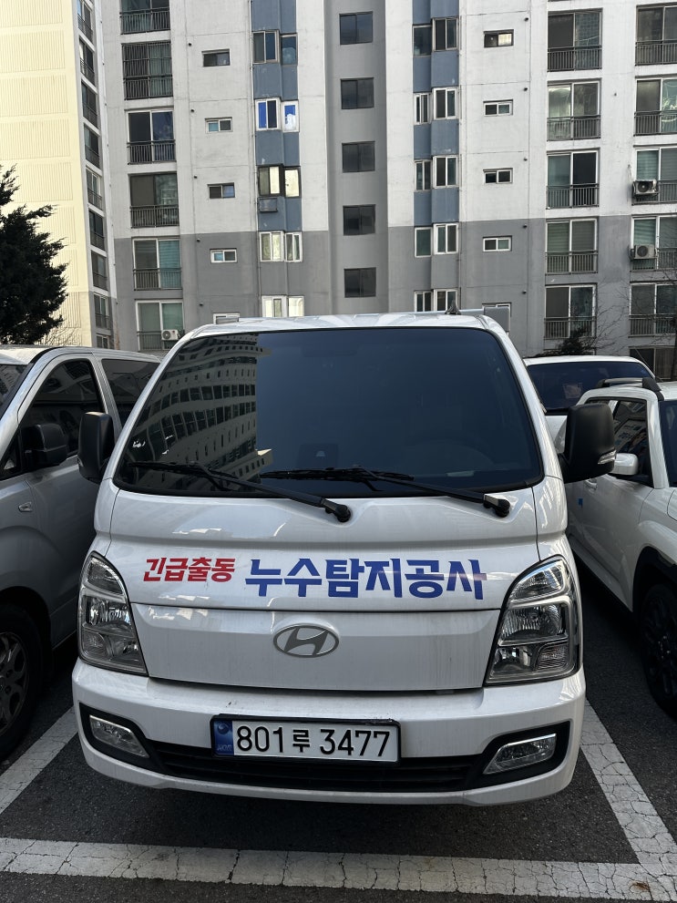  누수톡 인천 부평누수 "9층에서 연락이 왔는데 11층이 누수라고요?"(윗윗집누수)