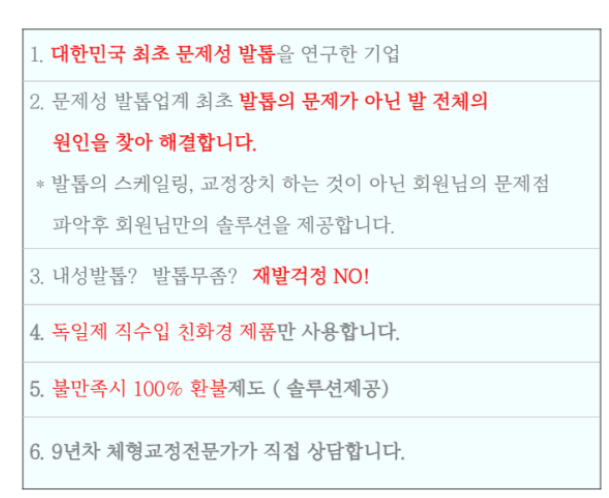  청주 손톱 건선,  이렇게 하지 마세요