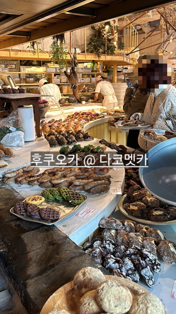  일본 후쿠오카 여행 다코멧카 후쿠오카 3대 빵집 유명한 곳 ! 웨이팅 필수 !